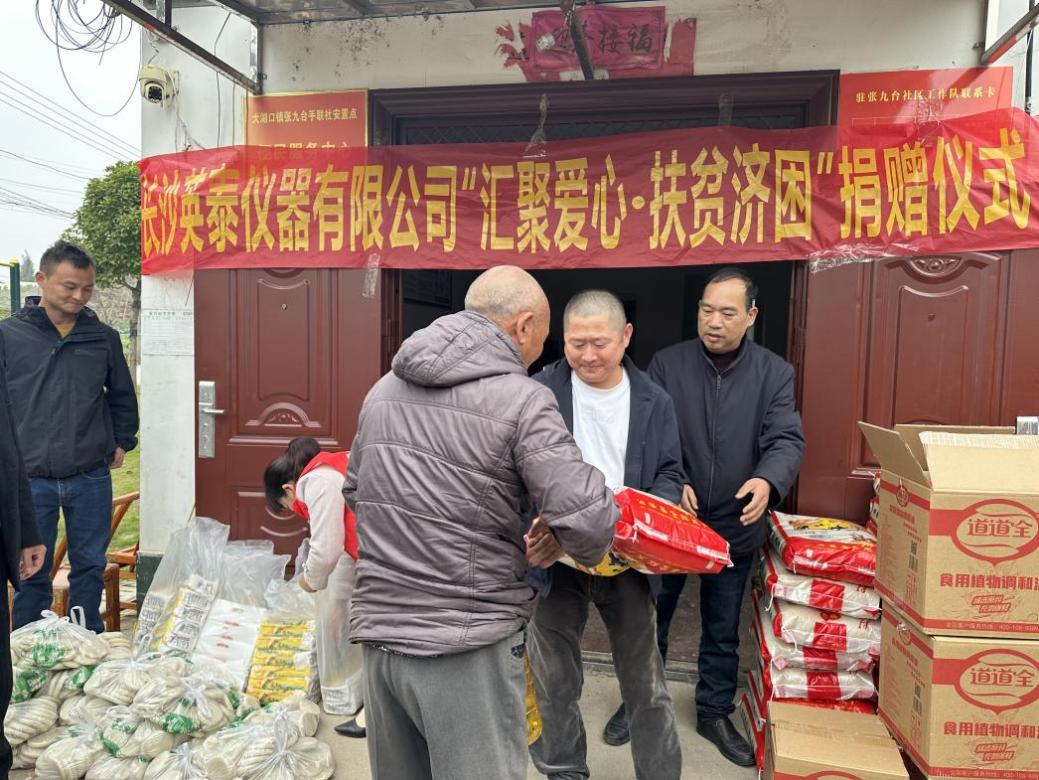 社会责任 英泰使命
